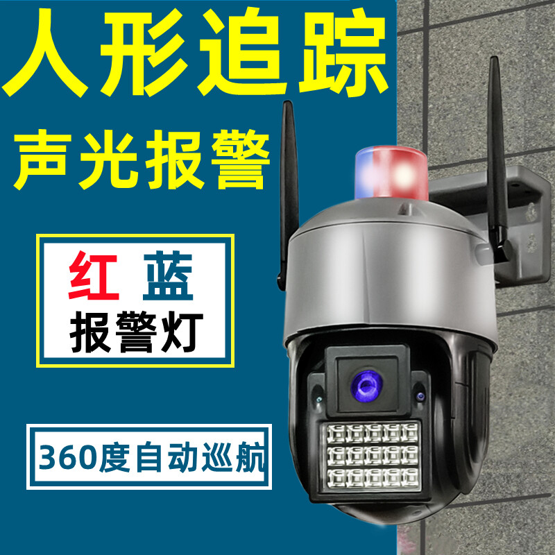 华为糖蚁智能监控 全天候无线守护，构筑室外安防新体验